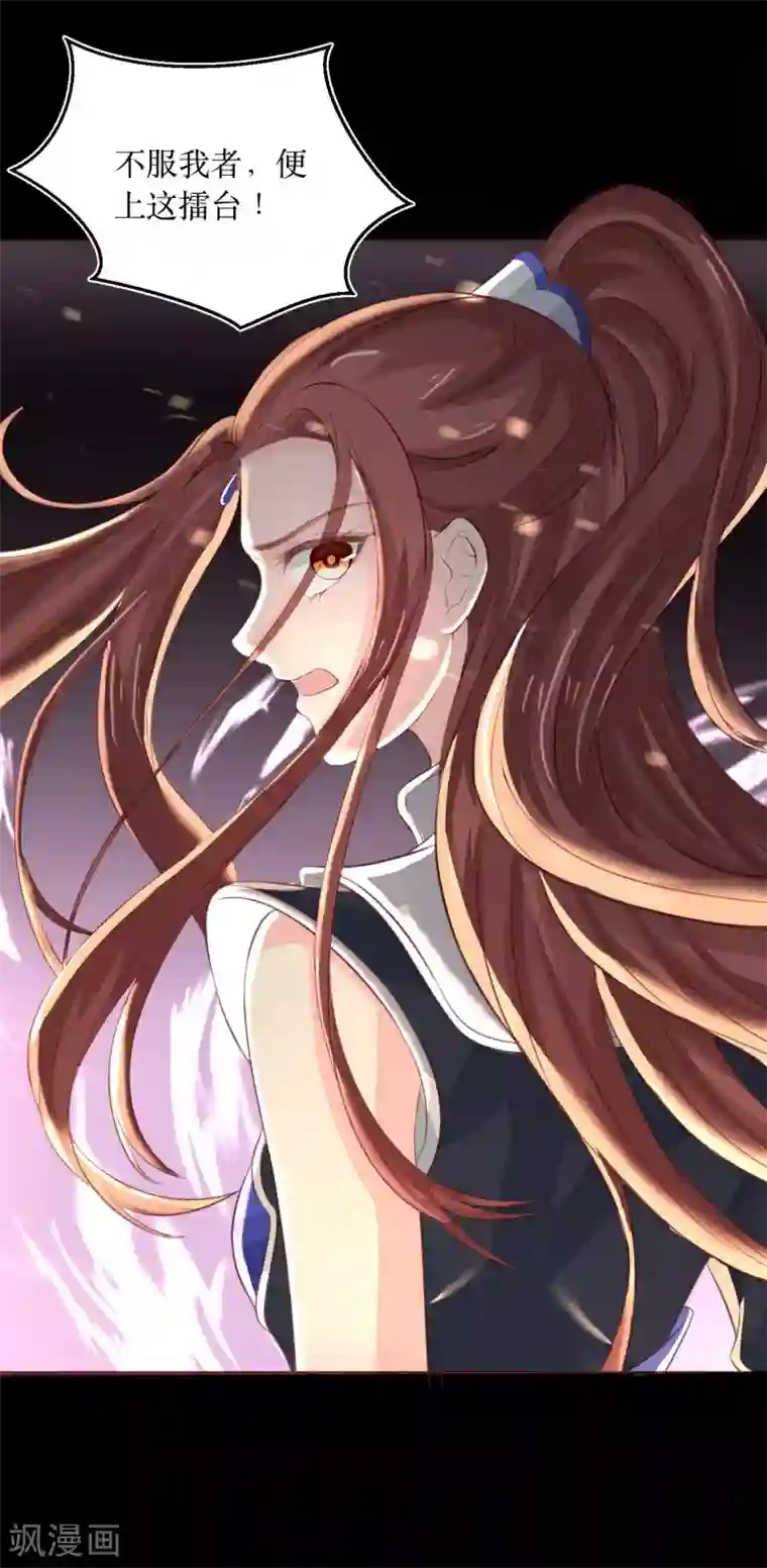 龙王妃子不好当第74话 韶岚力战群雄