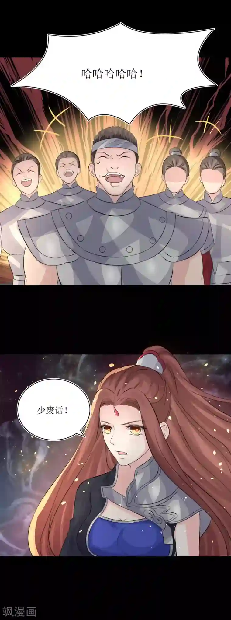 龙王妃子不好当第74话 韶岚力战群雄