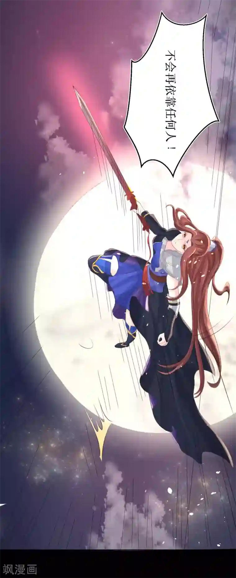 龙王妃子不好当第74话 韶岚力战群雄