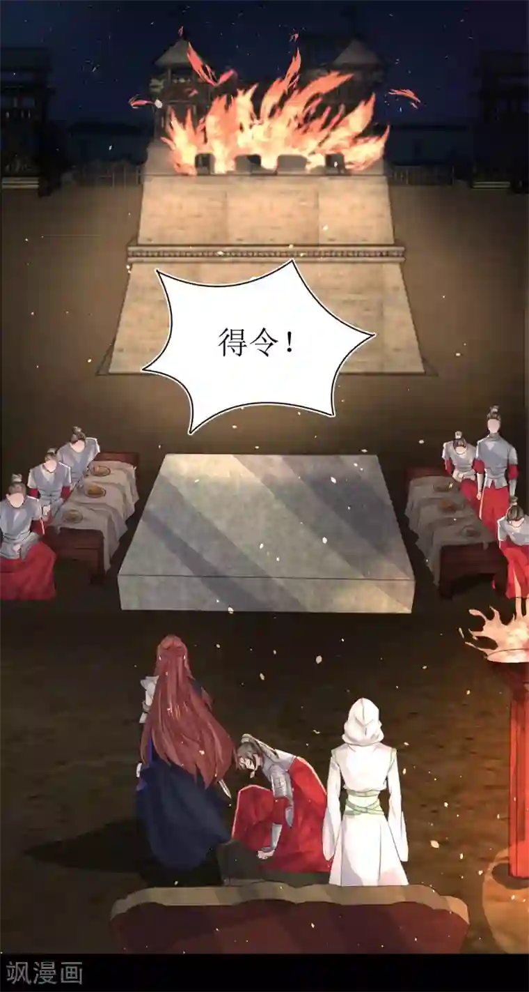 龙王妃子不好当第74话 韶岚力战群雄