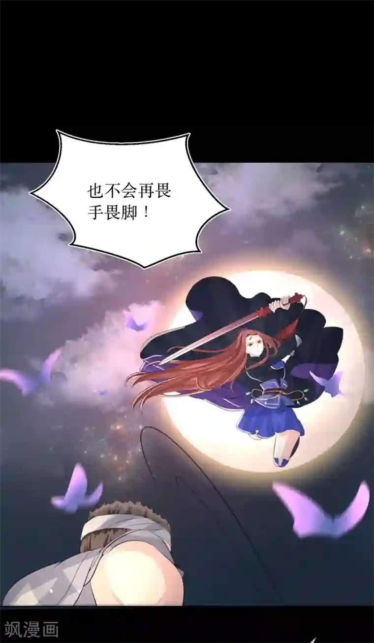 龙王妃子不好当第74话 韶岚力战群雄