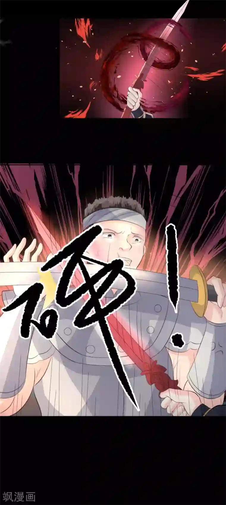 龙王妃子不好当第74话 韶岚力战群雄