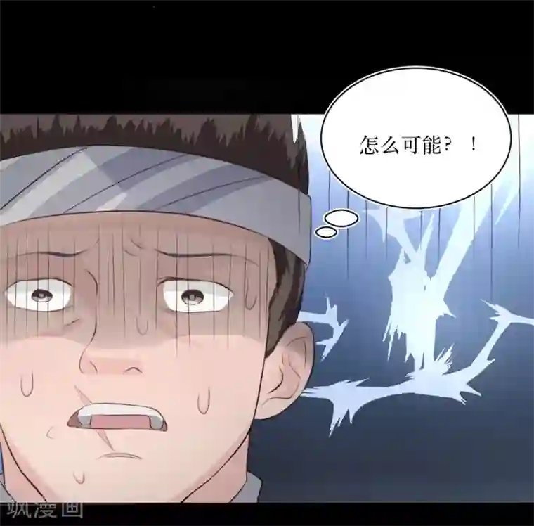 龙王妃子不好当第74话 韶岚力战群雄