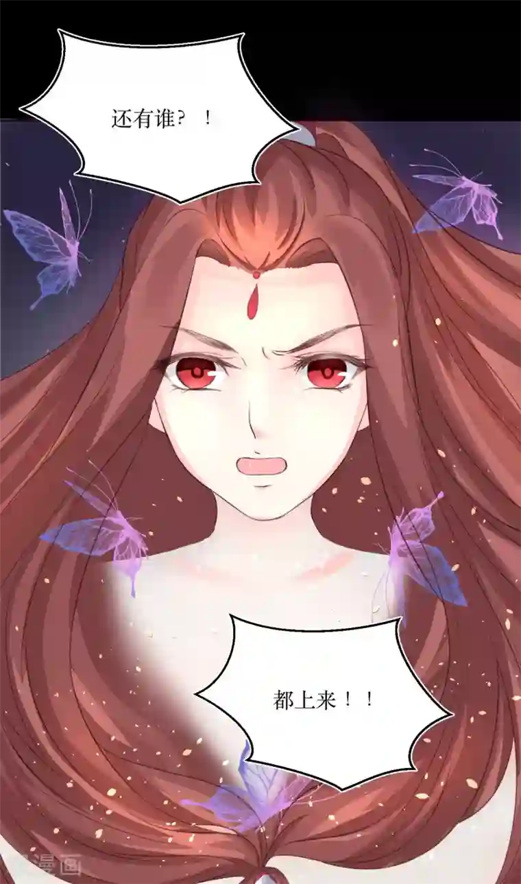 龙王妃子不好当第74话 韶岚力战群雄