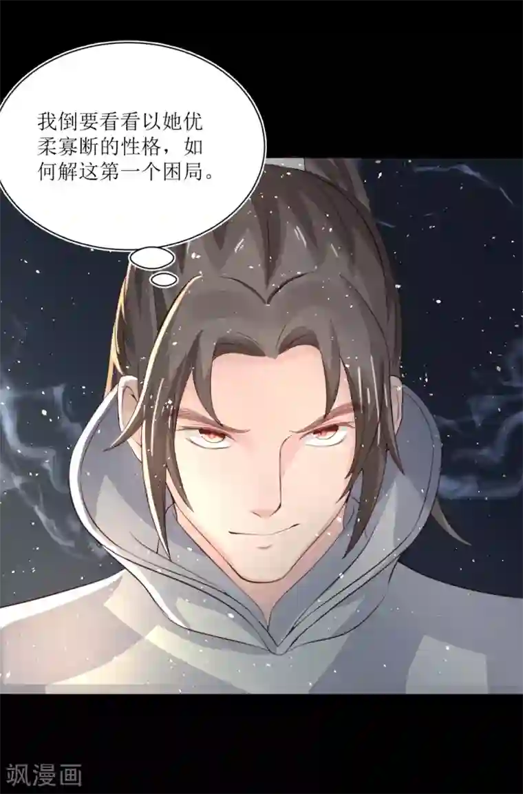 龙王妃子不好当第74话 韶岚力战群雄