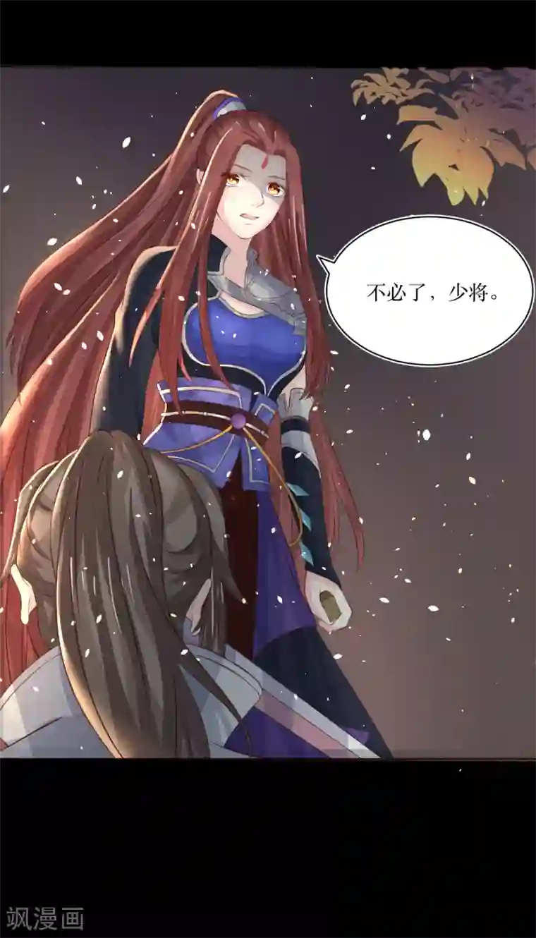 龙王妃子不好当第74话 韶岚力战群雄