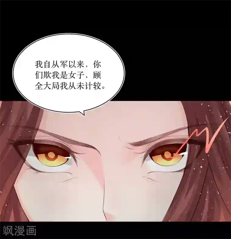 龙王妃子不好当第74话 韶岚力战群雄