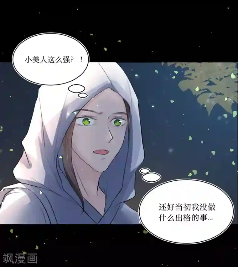 龙王妃子不好当第75话 接回将军