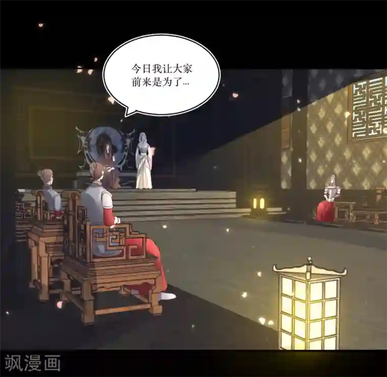 龙王妃子不好当第75话 接回将军