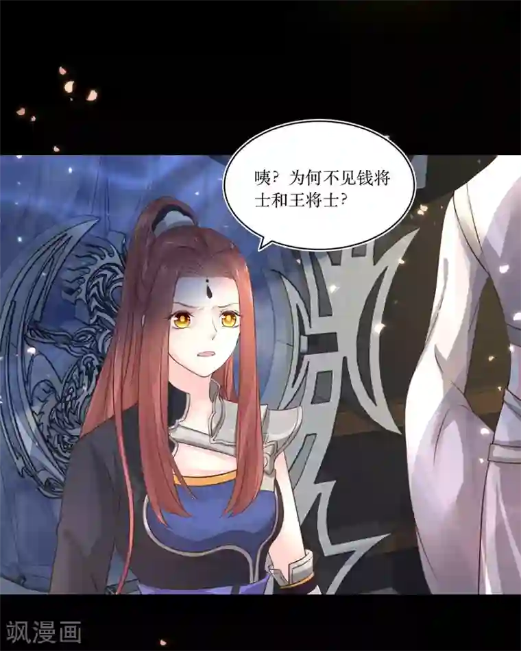 龙王妃子不好当第75话 接回将军