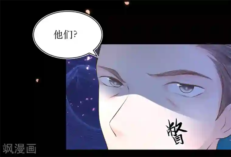 龙王妃子不好当第75话 接回将军