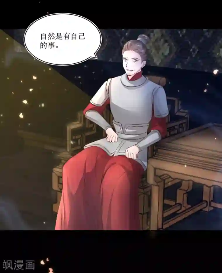 龙王妃子不好当第75话 接回将军