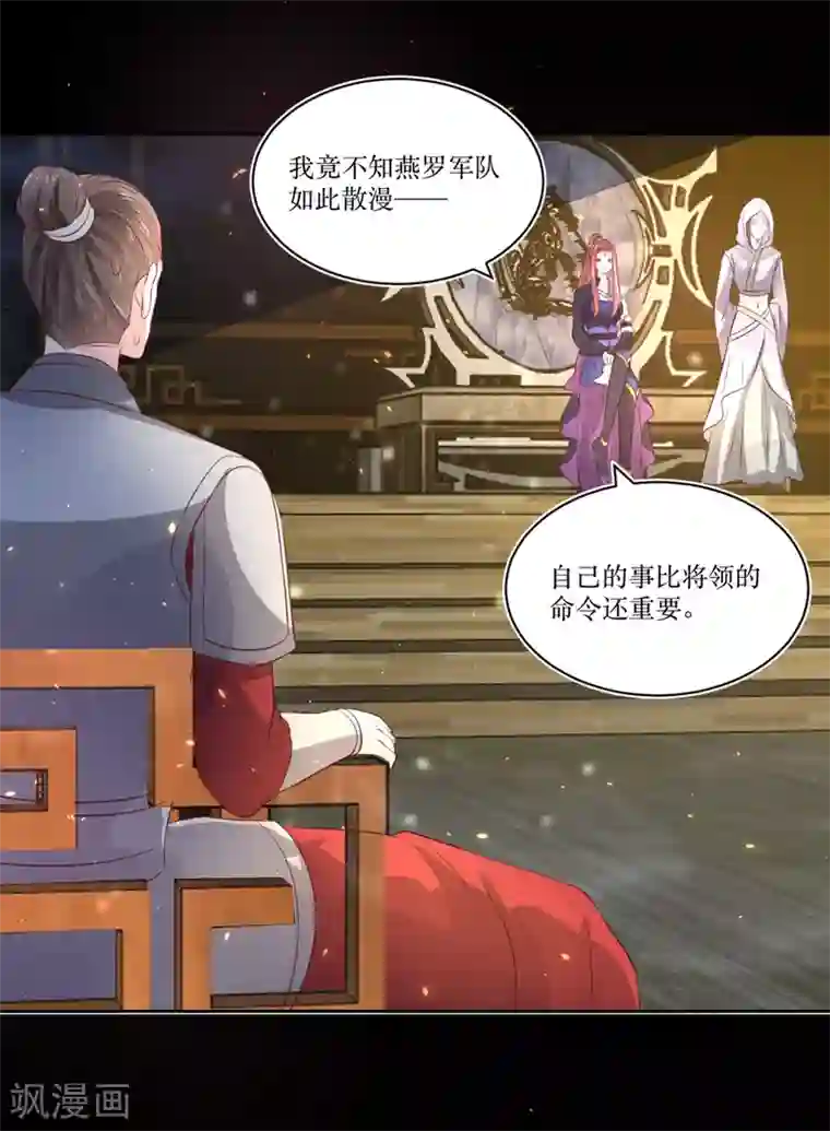 龙王妃子不好当第75话 接回将军