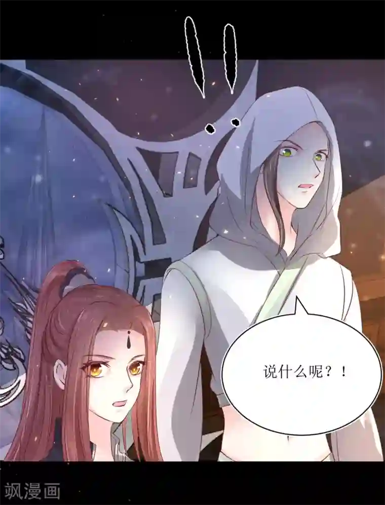 龙王妃子不好当第75话 接回将军