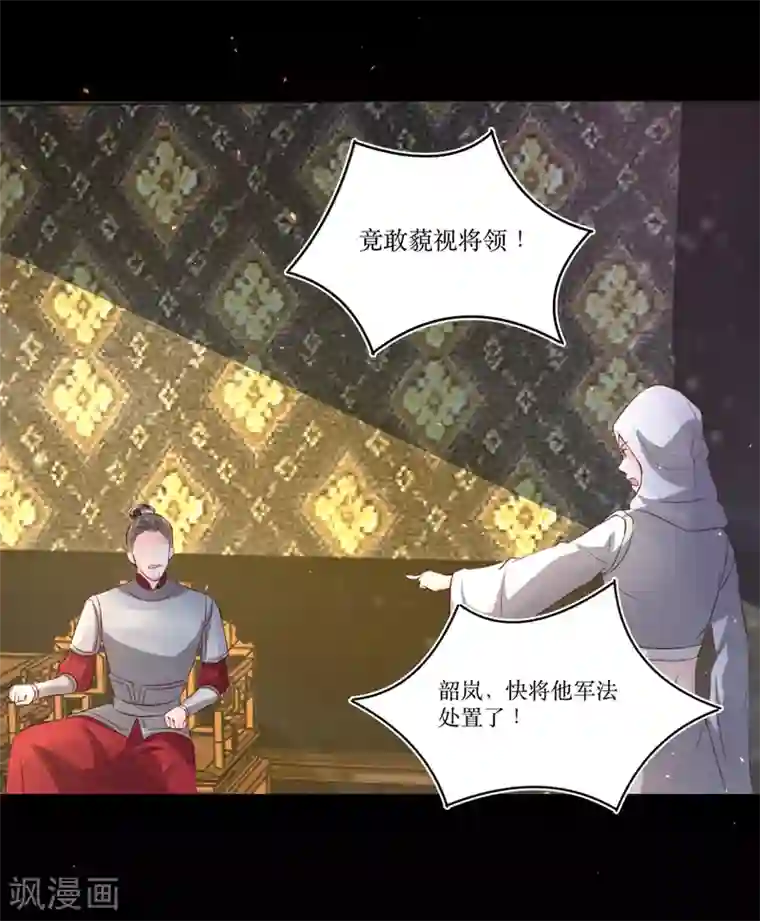 龙王妃子不好当第75话 接回将军