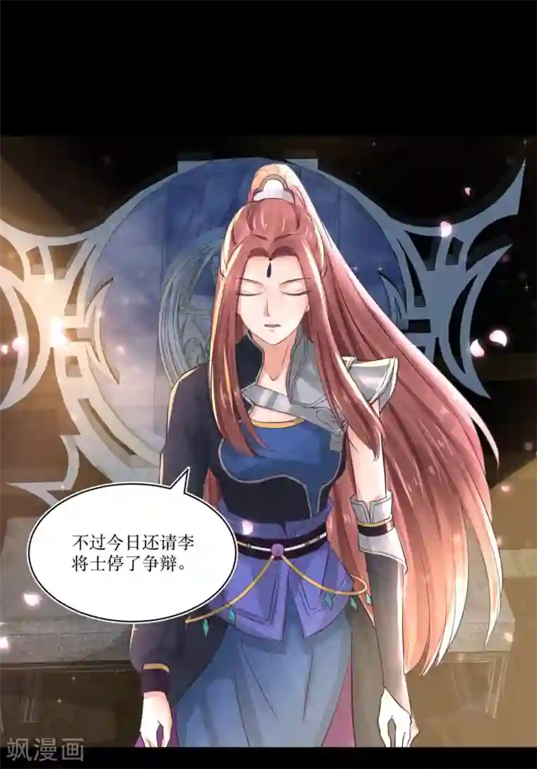 龙王妃子不好当第75话 接回将军