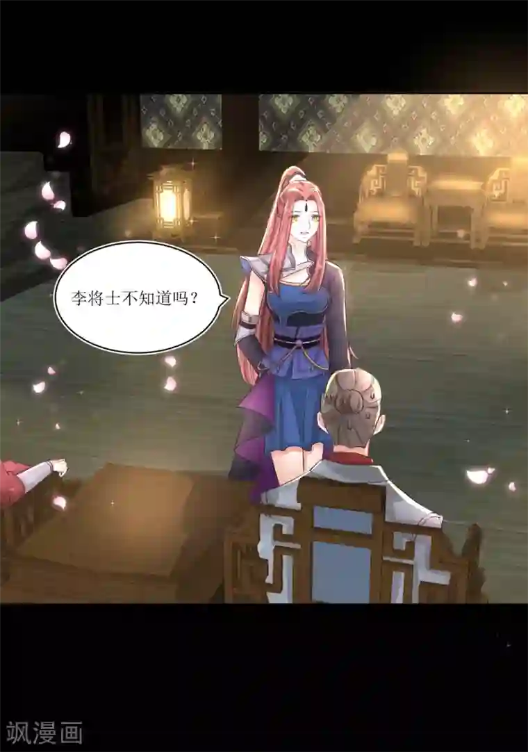龙王妃子不好当第75话 接回将军