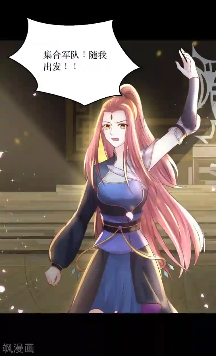 龙王妃子不好当第75话 接回将军