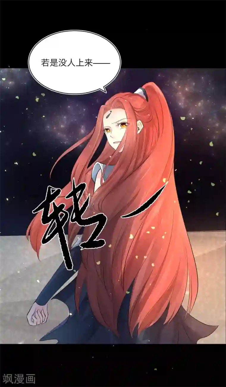 龙王妃子不好当第75话 接回将军