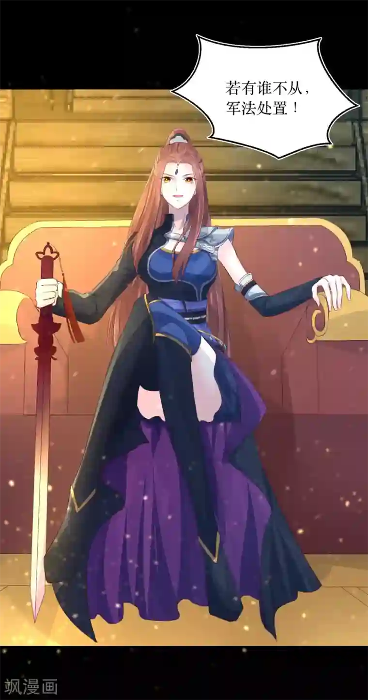 龙王妃子不好当第75话 接回将军