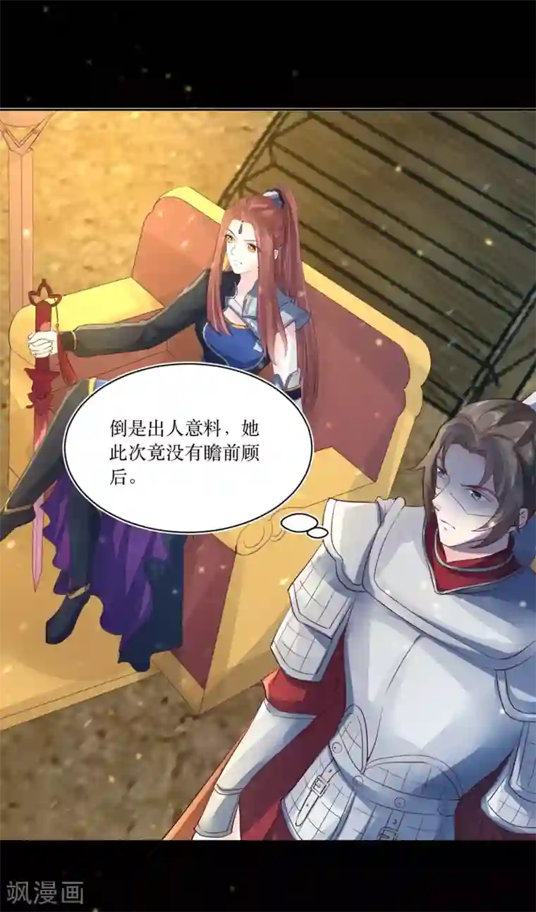 龙王妃子不好当第75话 接回将军