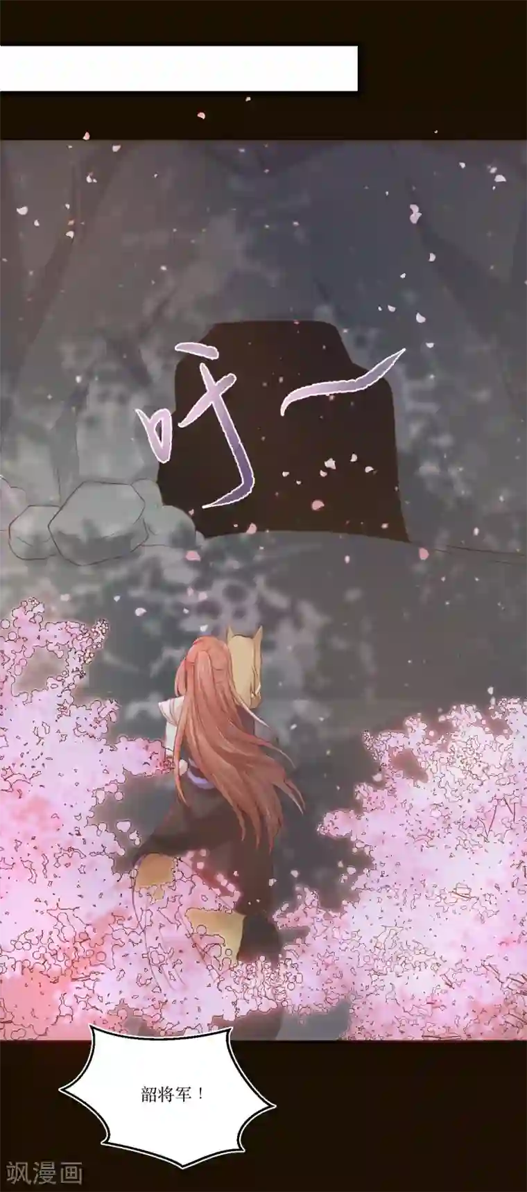 龙王妃子不好当第76话 龙煜失踪