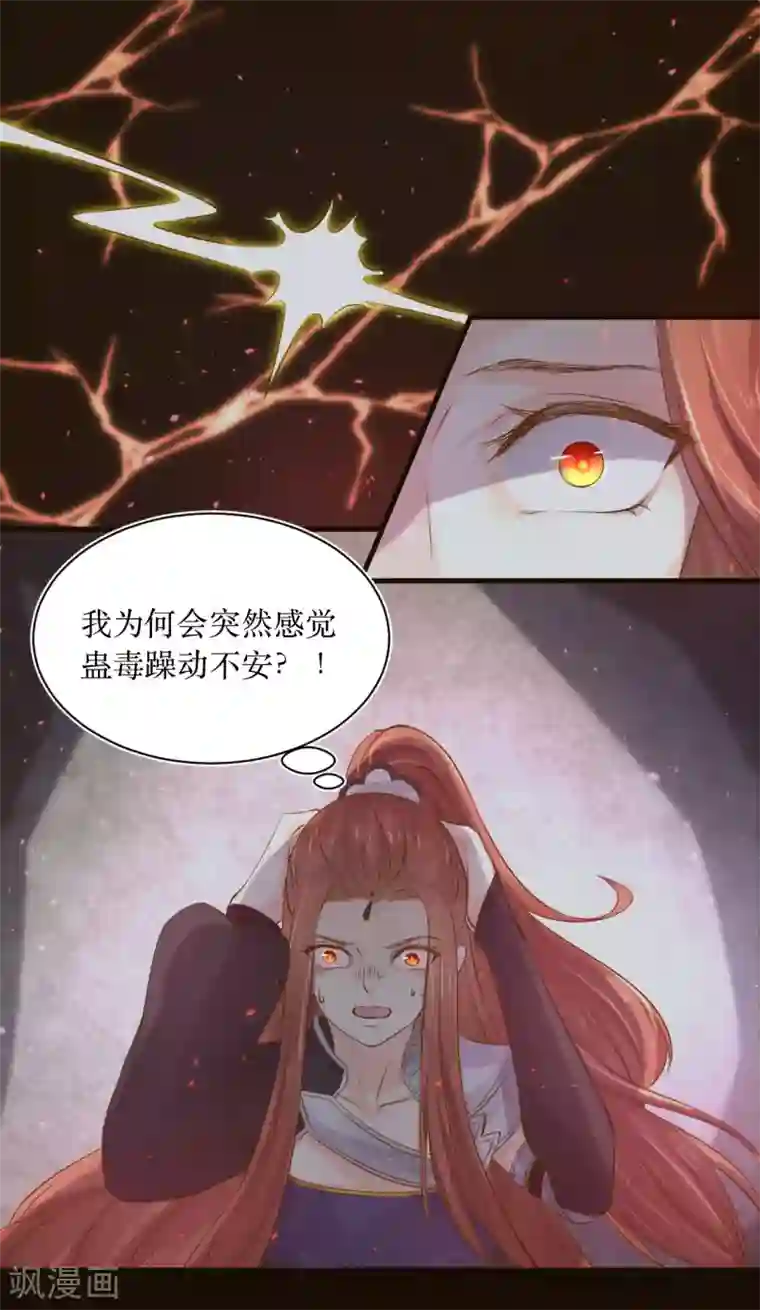 龙王妃子不好当第76话 龙煜失踪