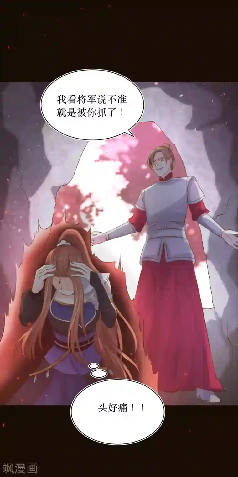 龙王妃子不好当第76话 龙煜失踪