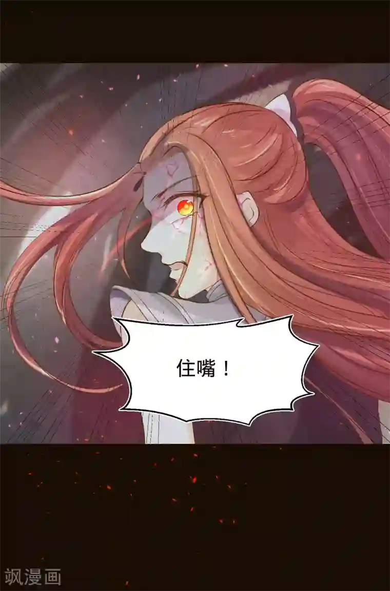 龙王妃子不好当第76话 龙煜失踪