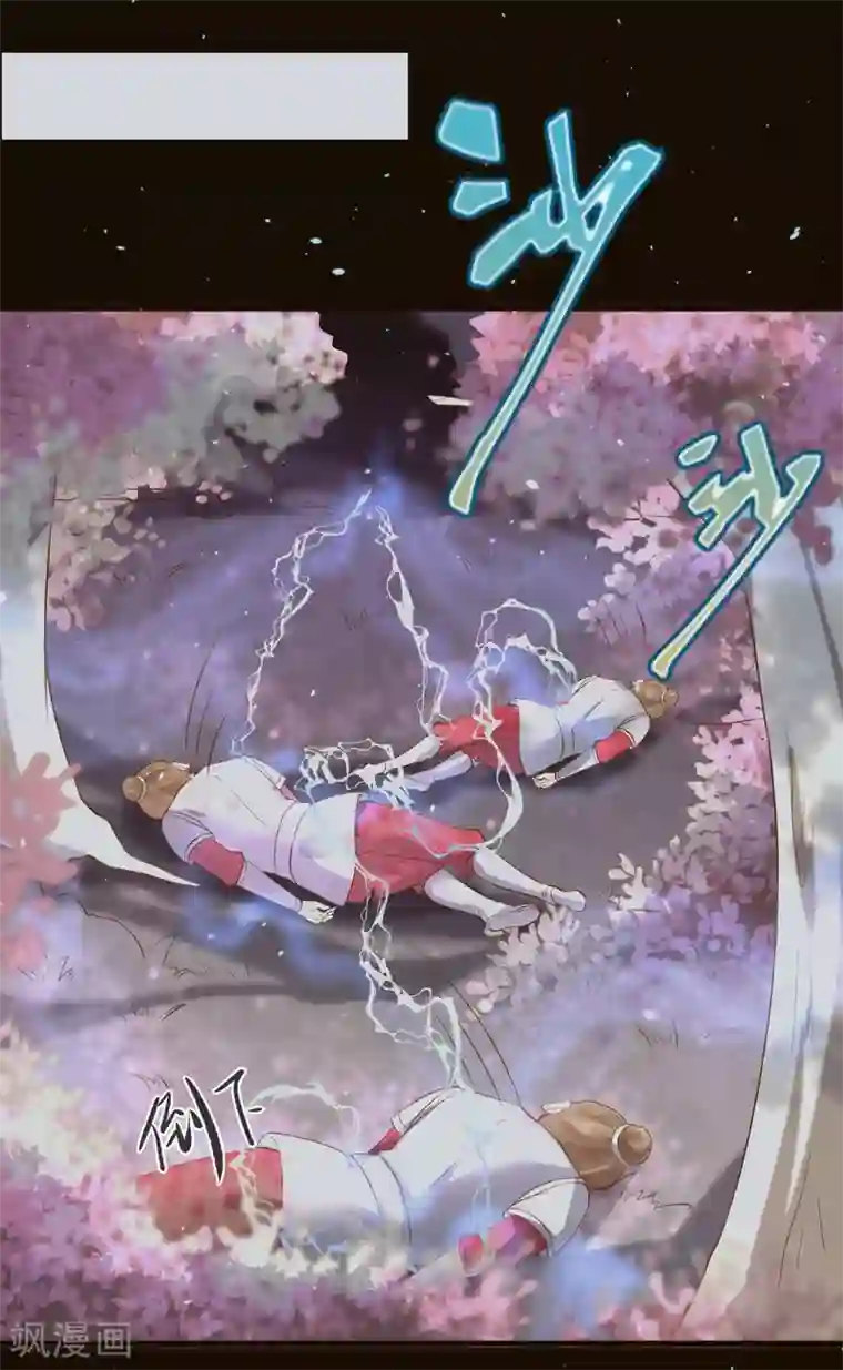 龙王妃子不好当第76话 龙煜失踪