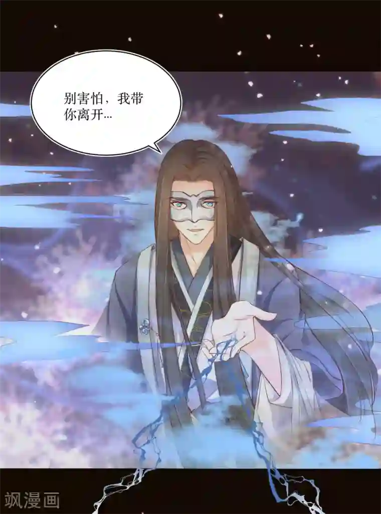 龙王妃子不好当第76话 龙煜失踪