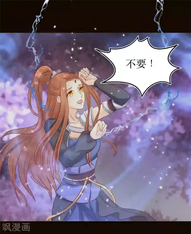 龙王妃子不好当第76话 龙煜失踪