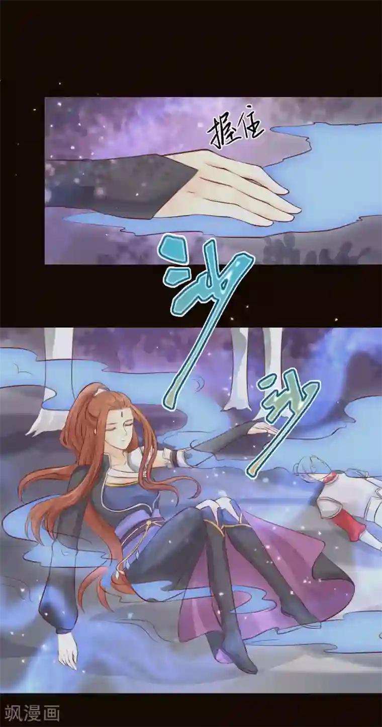 龙王妃子不好当第76话 龙煜失踪