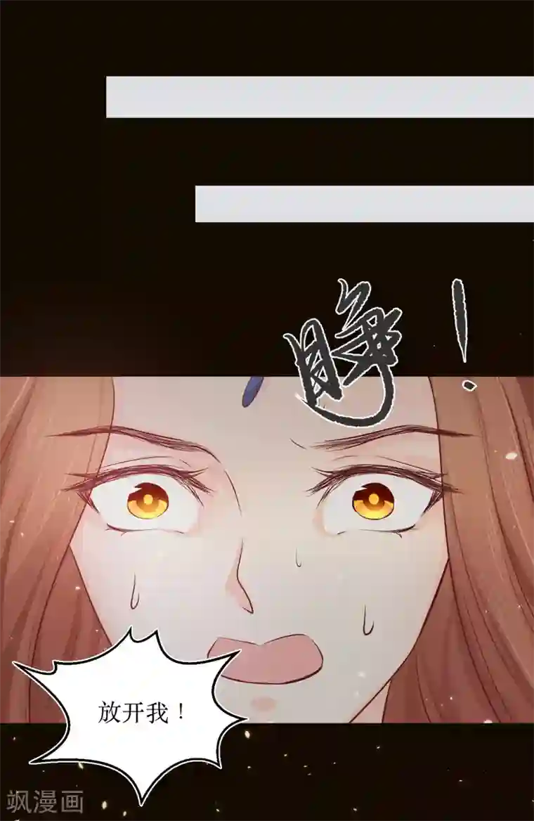 龙王妃子不好当第76话 龙煜失踪