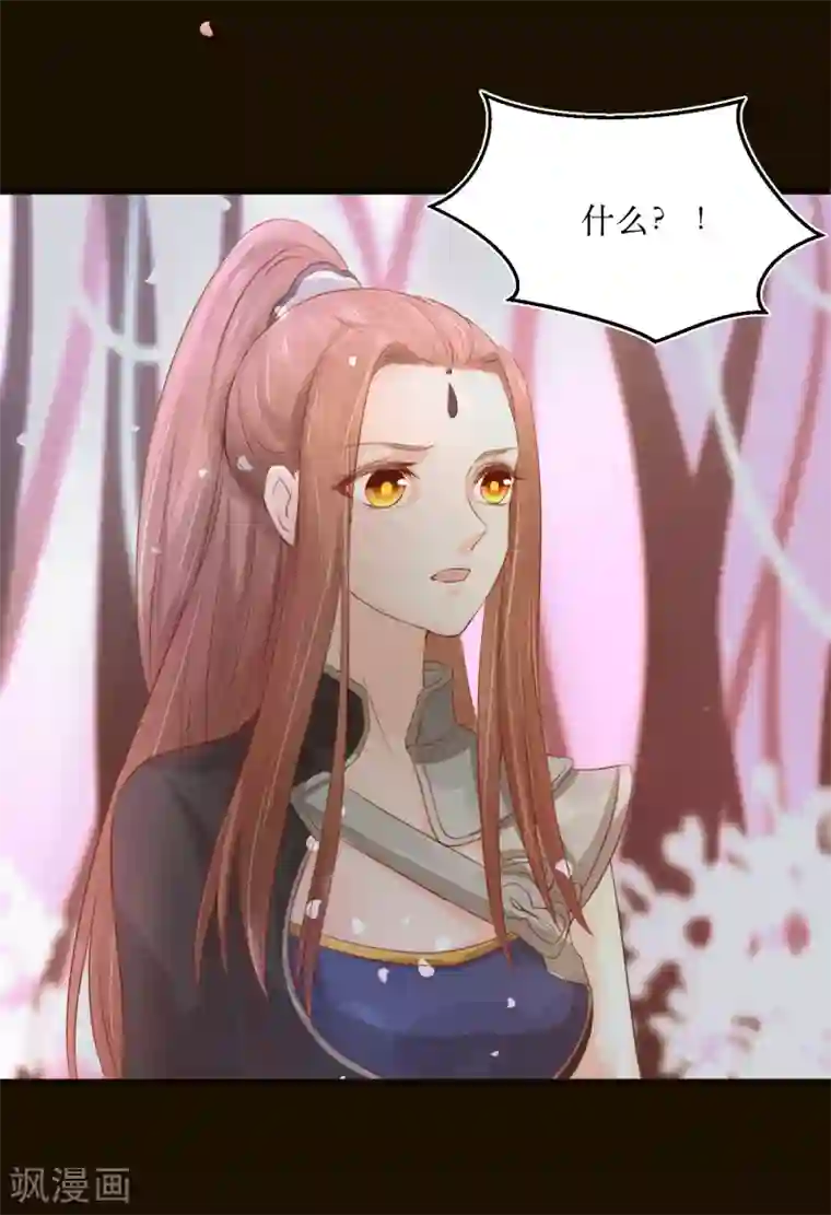 龙王妃子不好当第76话 龙煜失踪