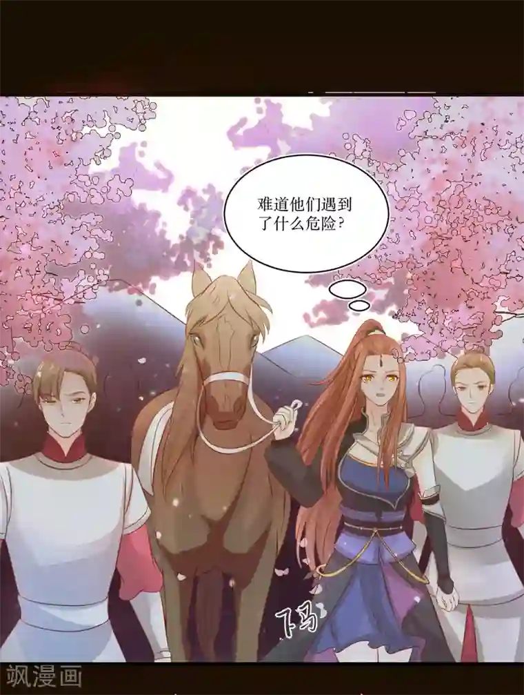 龙王妃子不好当第76话 龙煜失踪