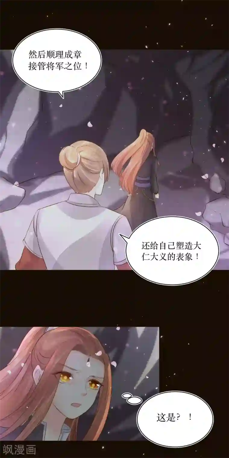 龙王妃子不好当第76话 龙煜失踪