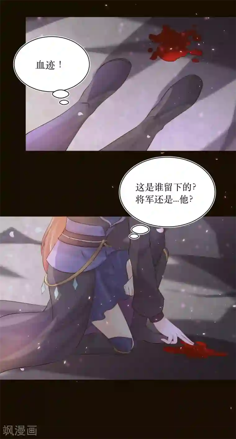 龙王妃子不好当第76话 龙煜失踪