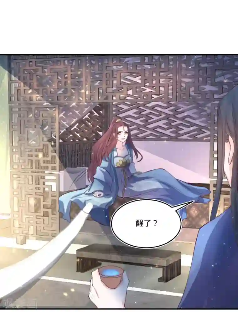 龙王妃子不好当第77话 倒贴？