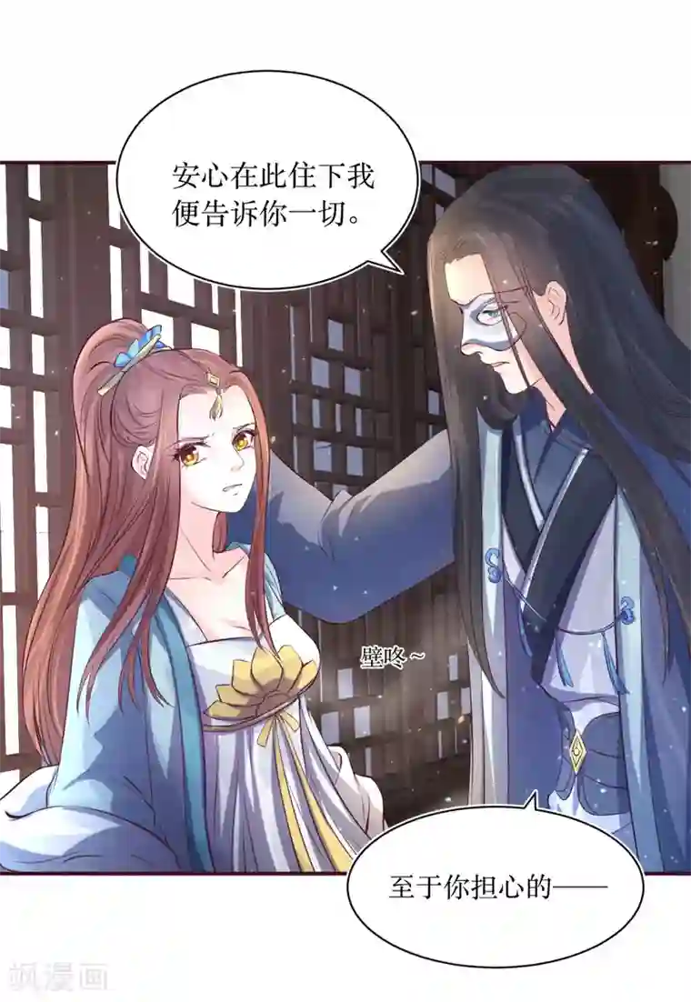 龙王妃子不好当第77话 倒贴？