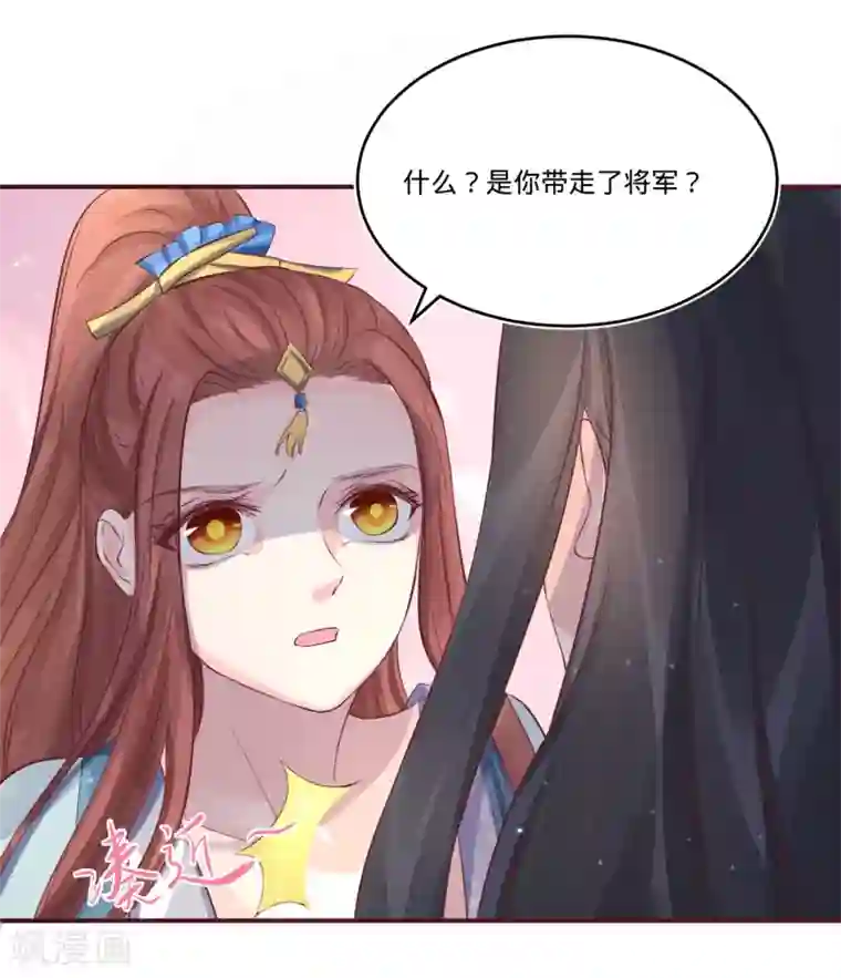 龙王妃子不好当第77话 倒贴？