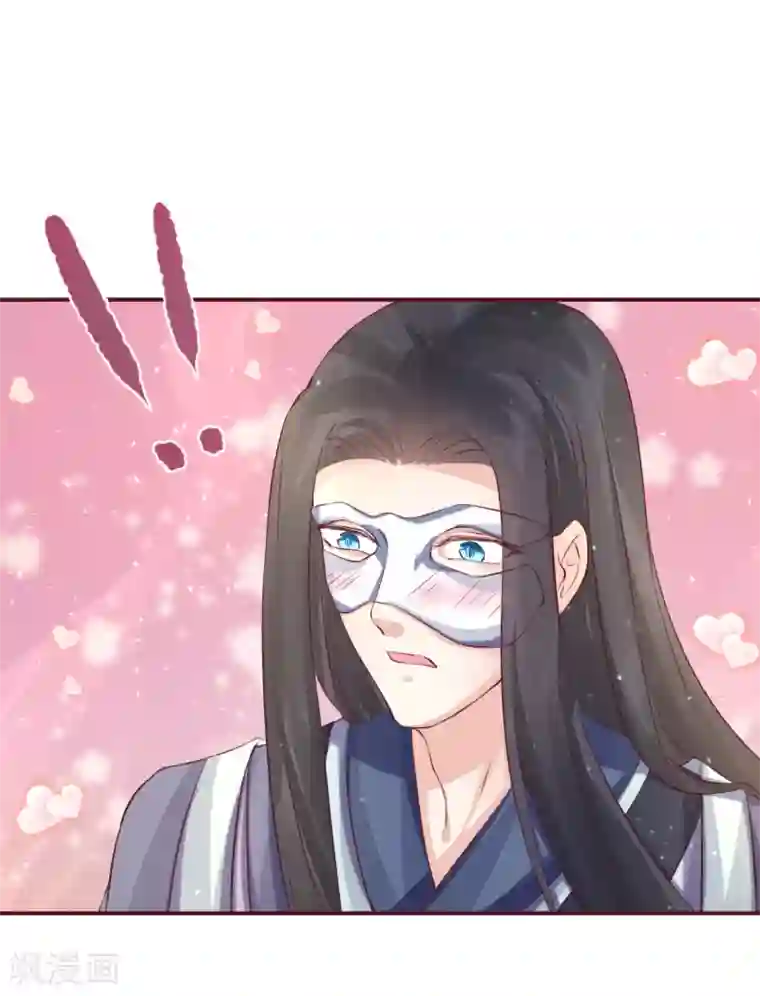 龙王妃子不好当第77话 倒贴？