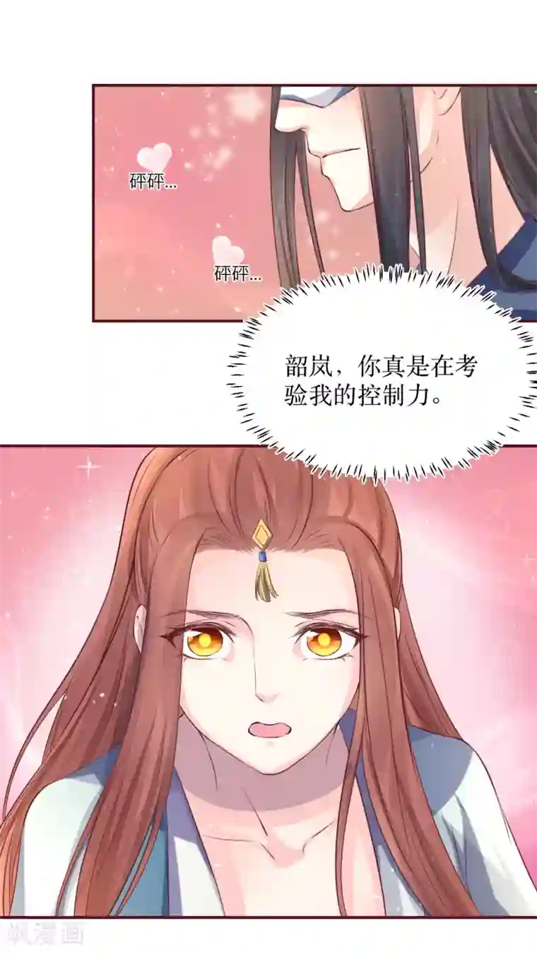 龙王妃子不好当第77话 倒贴？