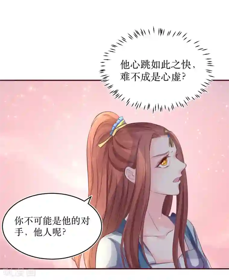 龙王妃子不好当第77话 倒贴？