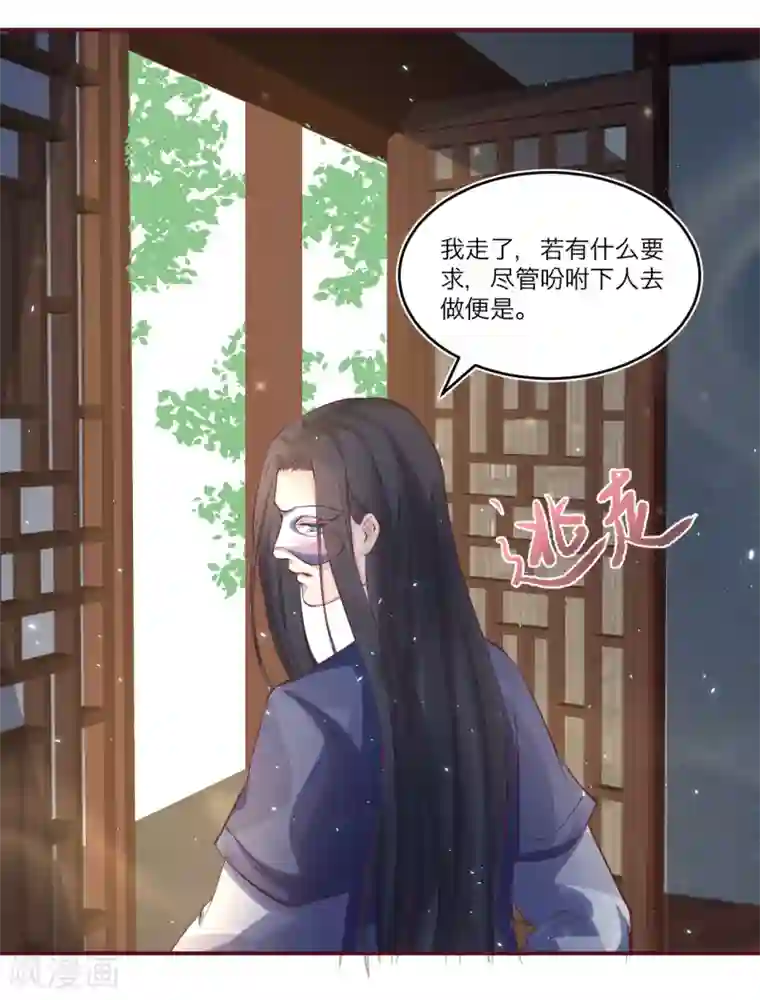 龙王妃子不好当第77话 倒贴？