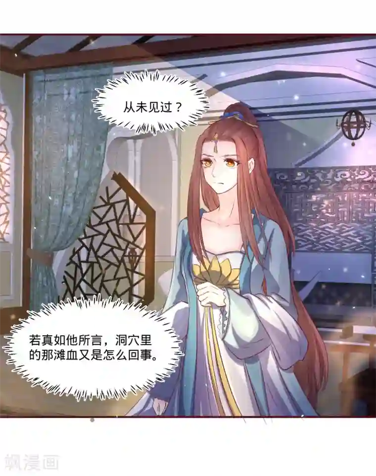 龙王妃子不好当第77话 倒贴？