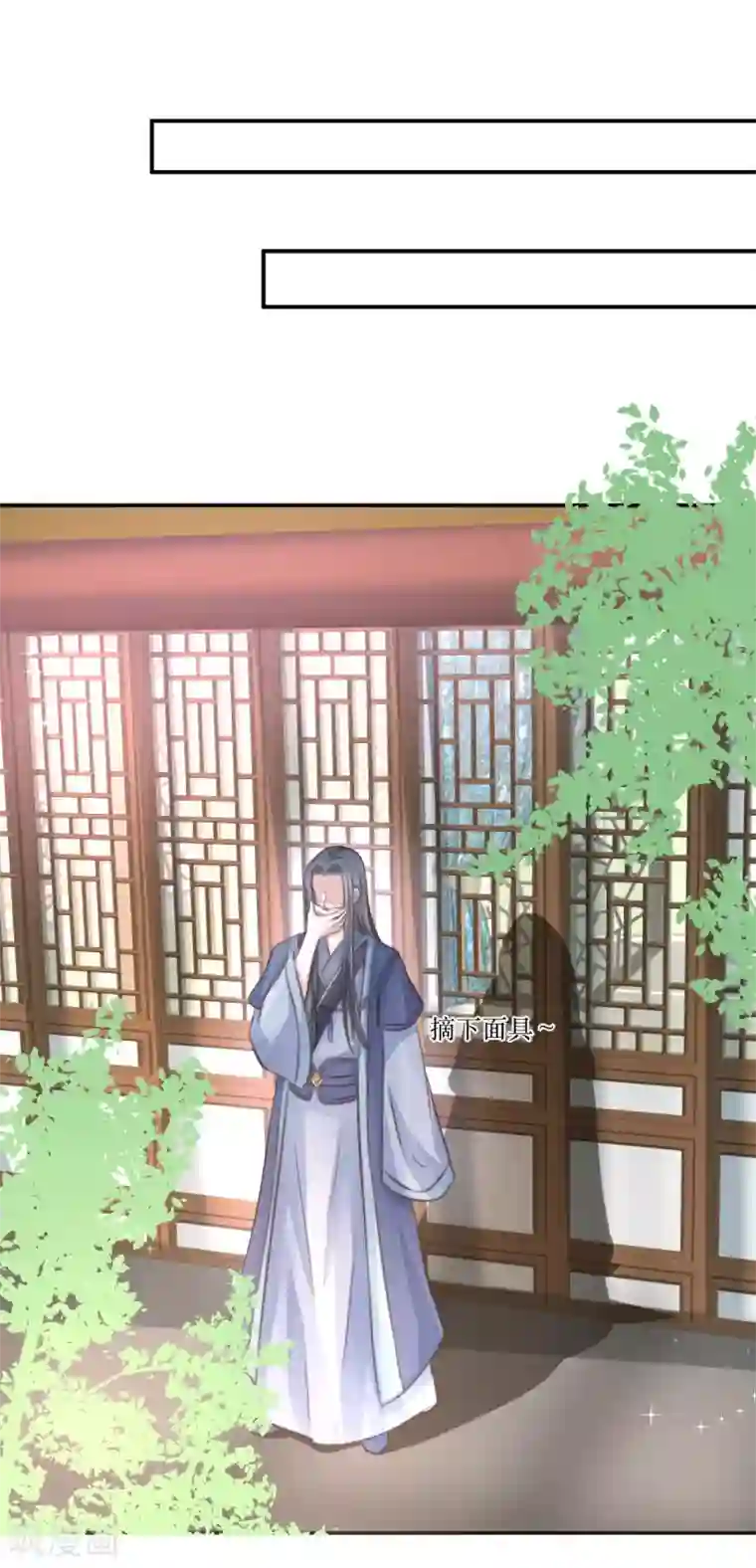 龙王妃子不好当第77话 倒贴？