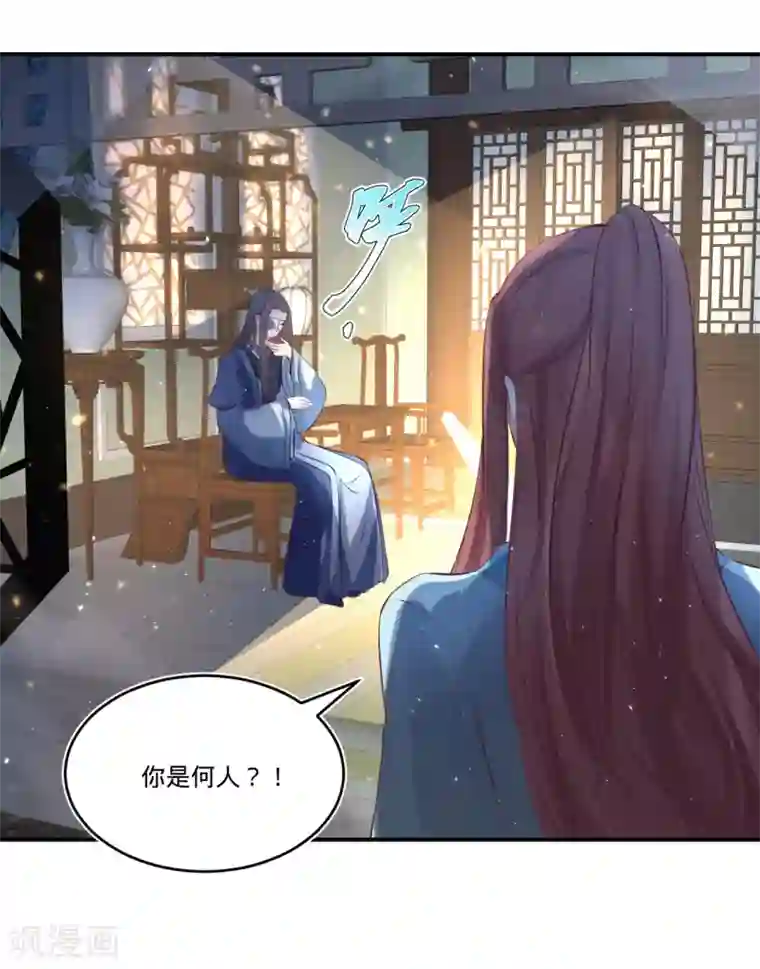 龙王妃子不好当第77话 倒贴？