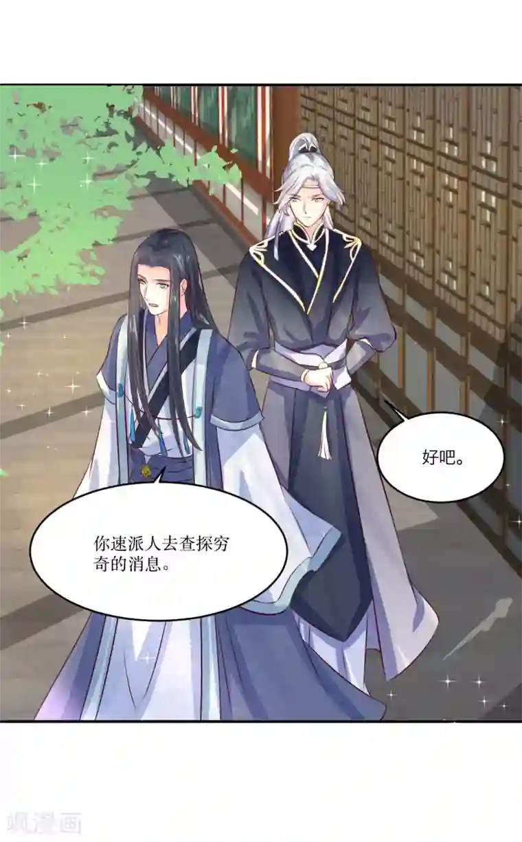 龙王妃子不好当第77话 倒贴？