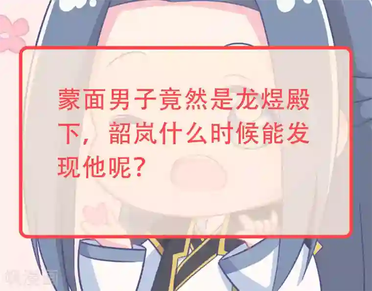 龙王妃子不好当第77话 倒贴？
